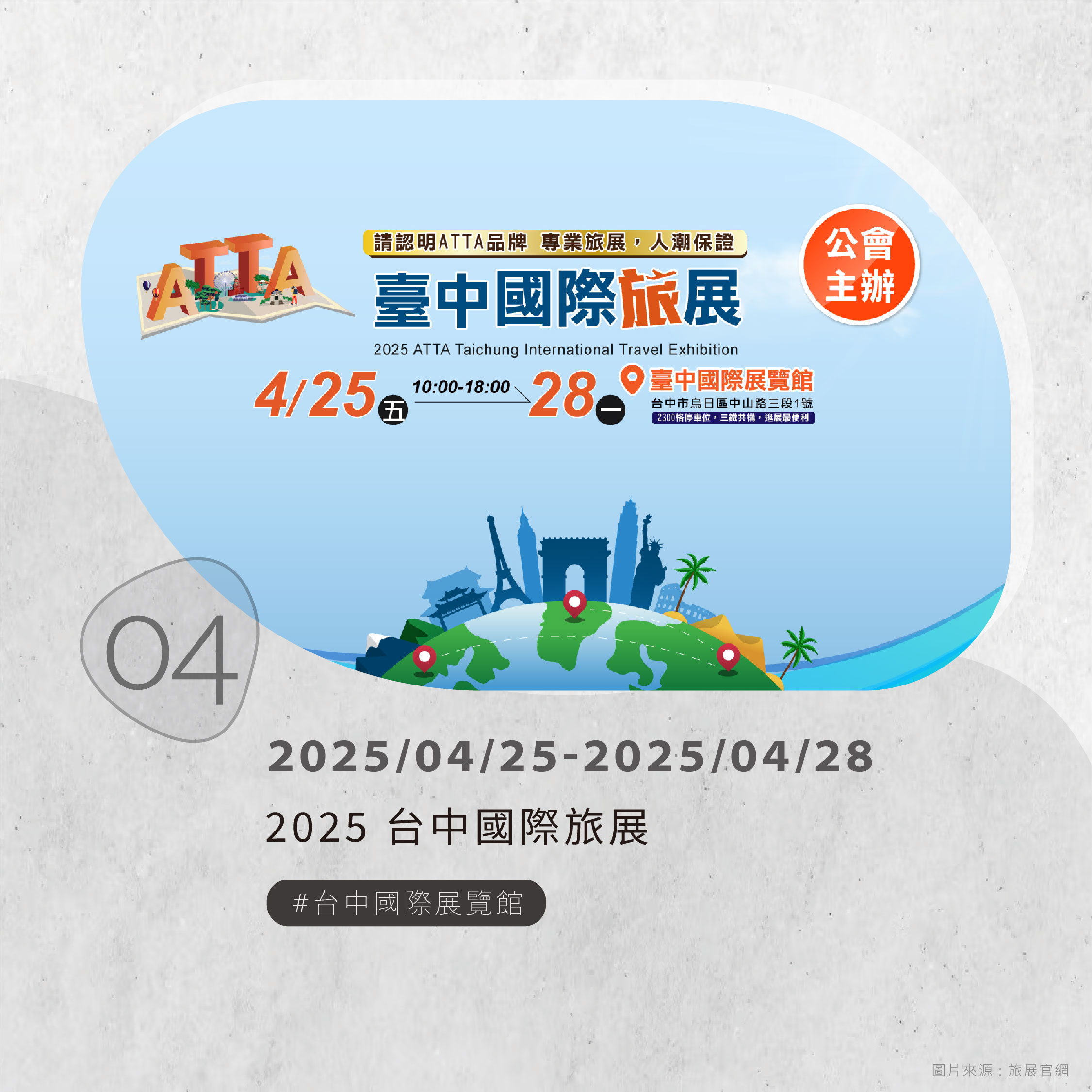 4月展訊_04 